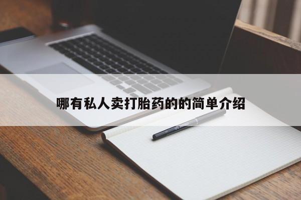 打胎药怎么买要闻 第70页